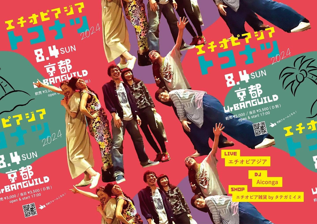 イベント告知 @京都UrBANGUILD