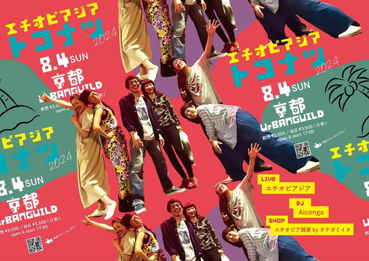 イベント告知 @京都UrBANGUILD