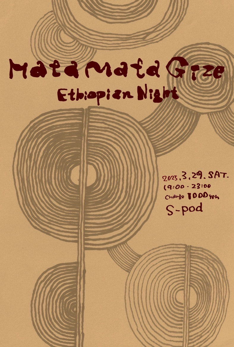 イベント告知　Mata Mata Gize